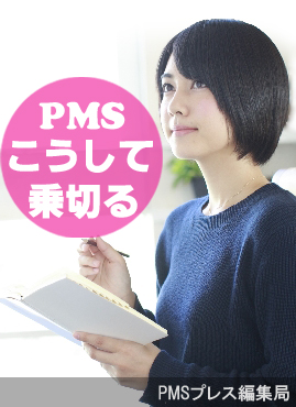 PMSプレス　運営者情報・・の画像