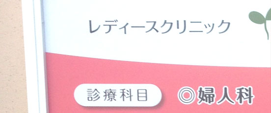 PMSでピル服用するとき不・・の画像