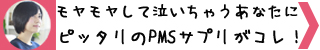 生理前 泣く